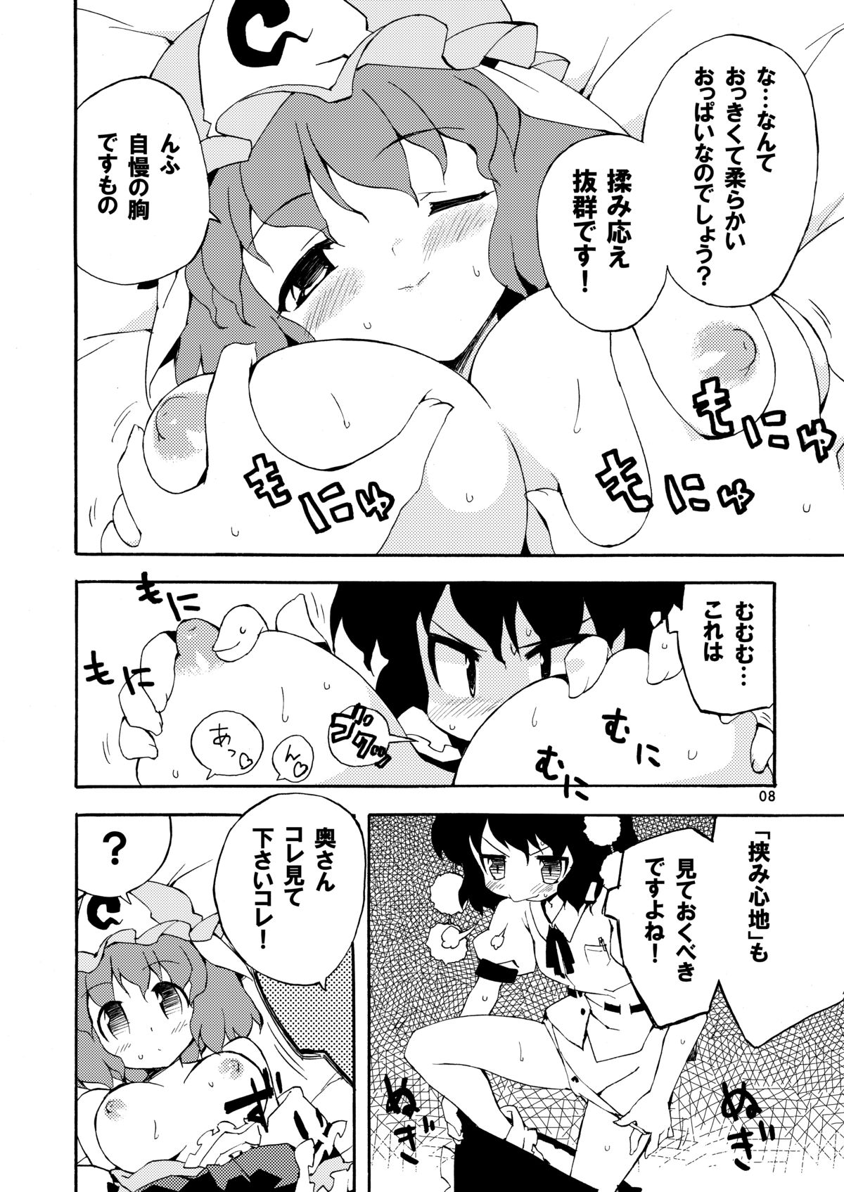 (紅楼夢5) [Dr.VERMILION (ペテン師)] 僅かな玩具の幻想郷 (東方Project)