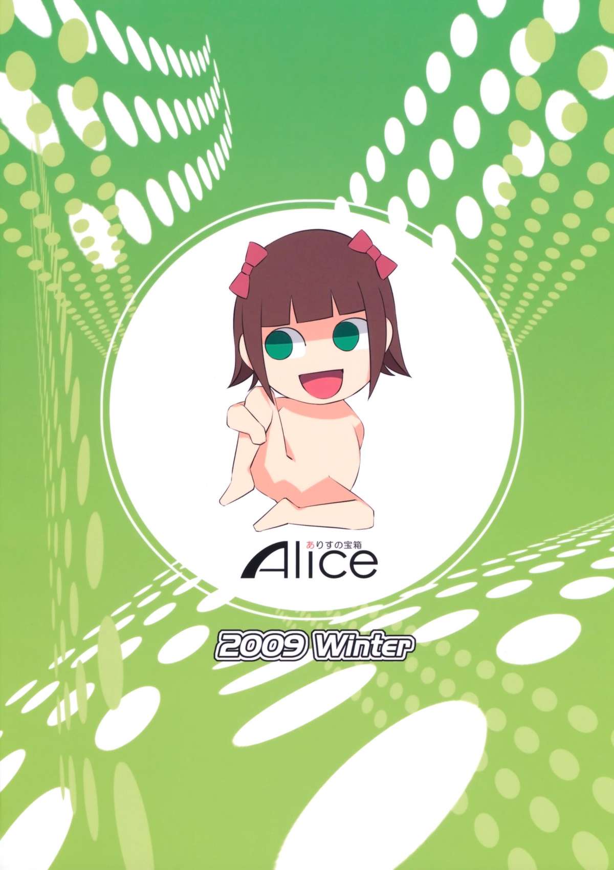 (C77) [ありすの宝箱 (水龍敬)] アニマルマスター Vol.5 (アイドルマスター) [英訳]