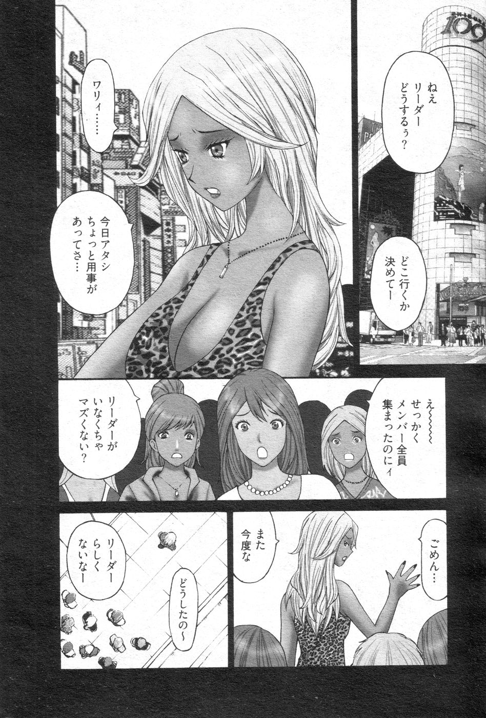 (成年コミック) [雑誌] チョベコミ！ vol.14 2008年01月号