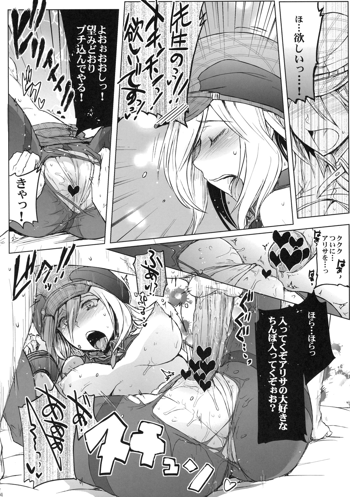 (C79) [RIBI堂 (陽方暁)] GE ガールズ (ゴッドイーター)