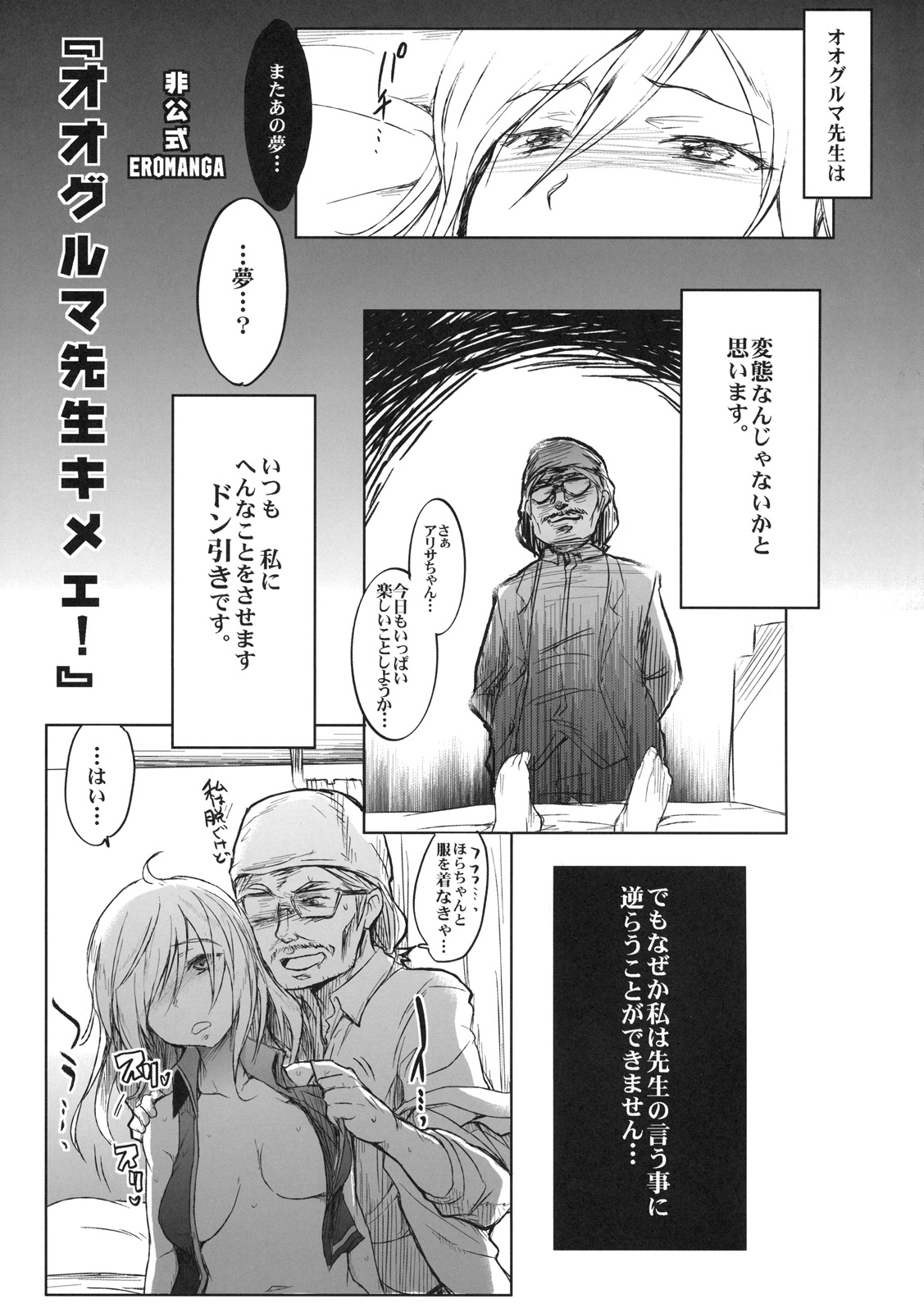 (C79) [RIBI堂 (陽方暁)] GE ガールズ (ゴッドイーター)