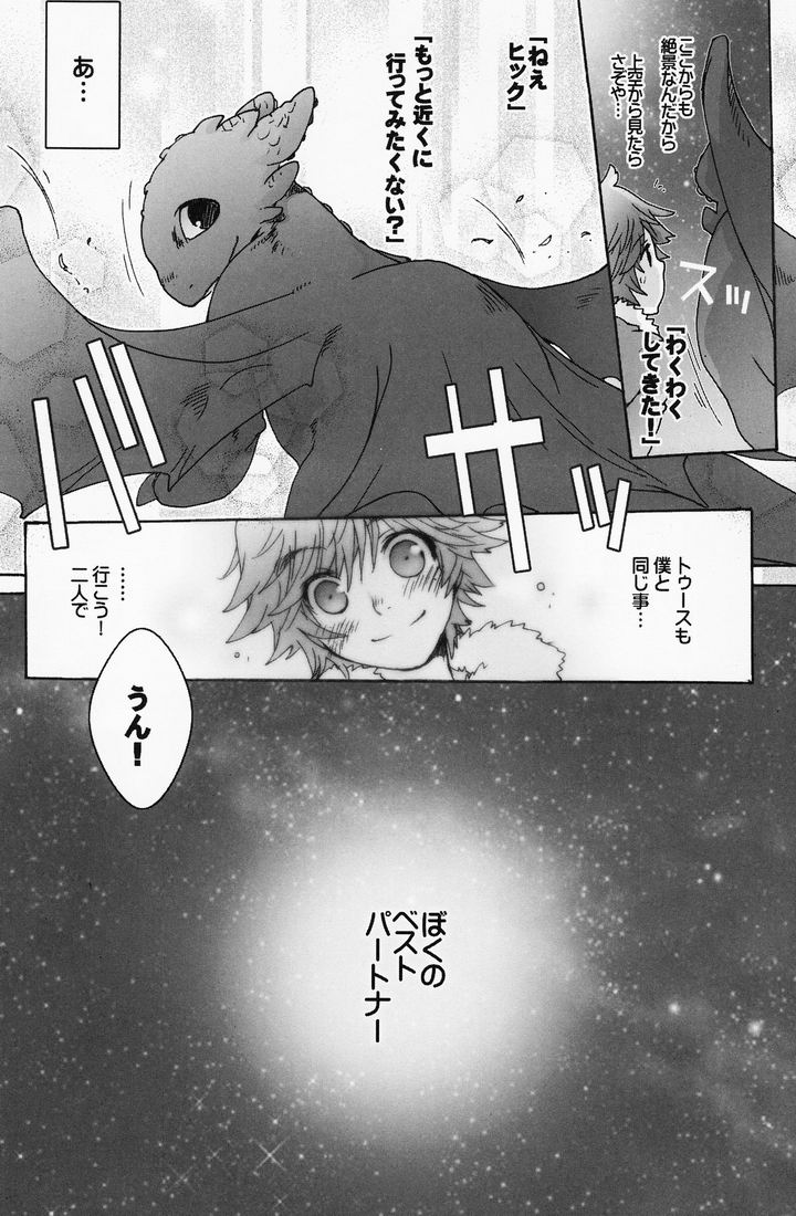 BEST PARTNER 1+2