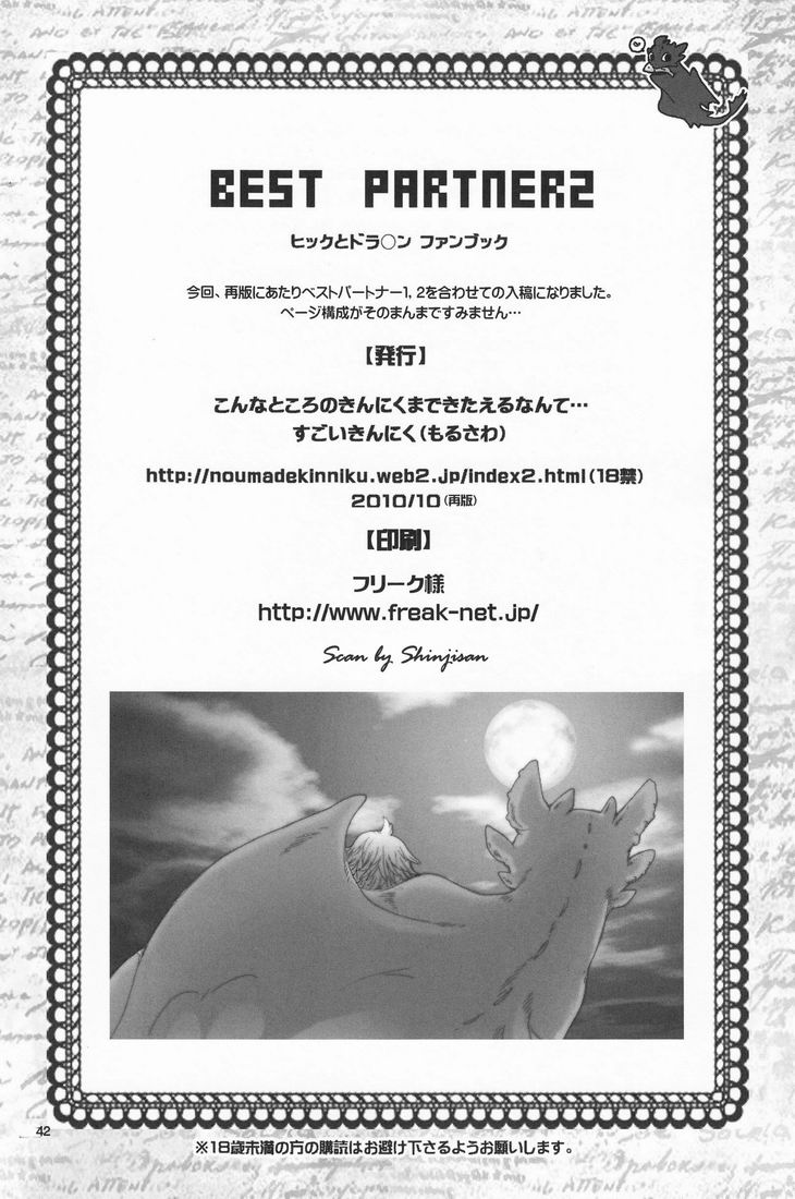 BEST PARTNER 1+2