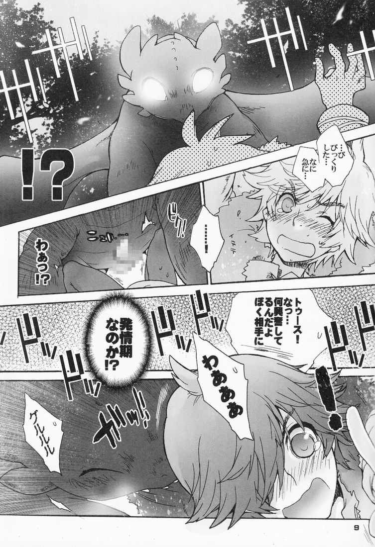 BEST PARTNER 1+2