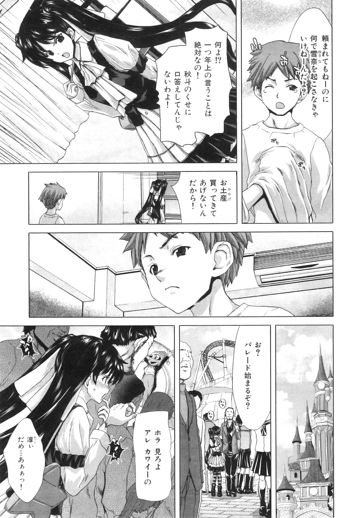 COMIC 華漫 2011年01月