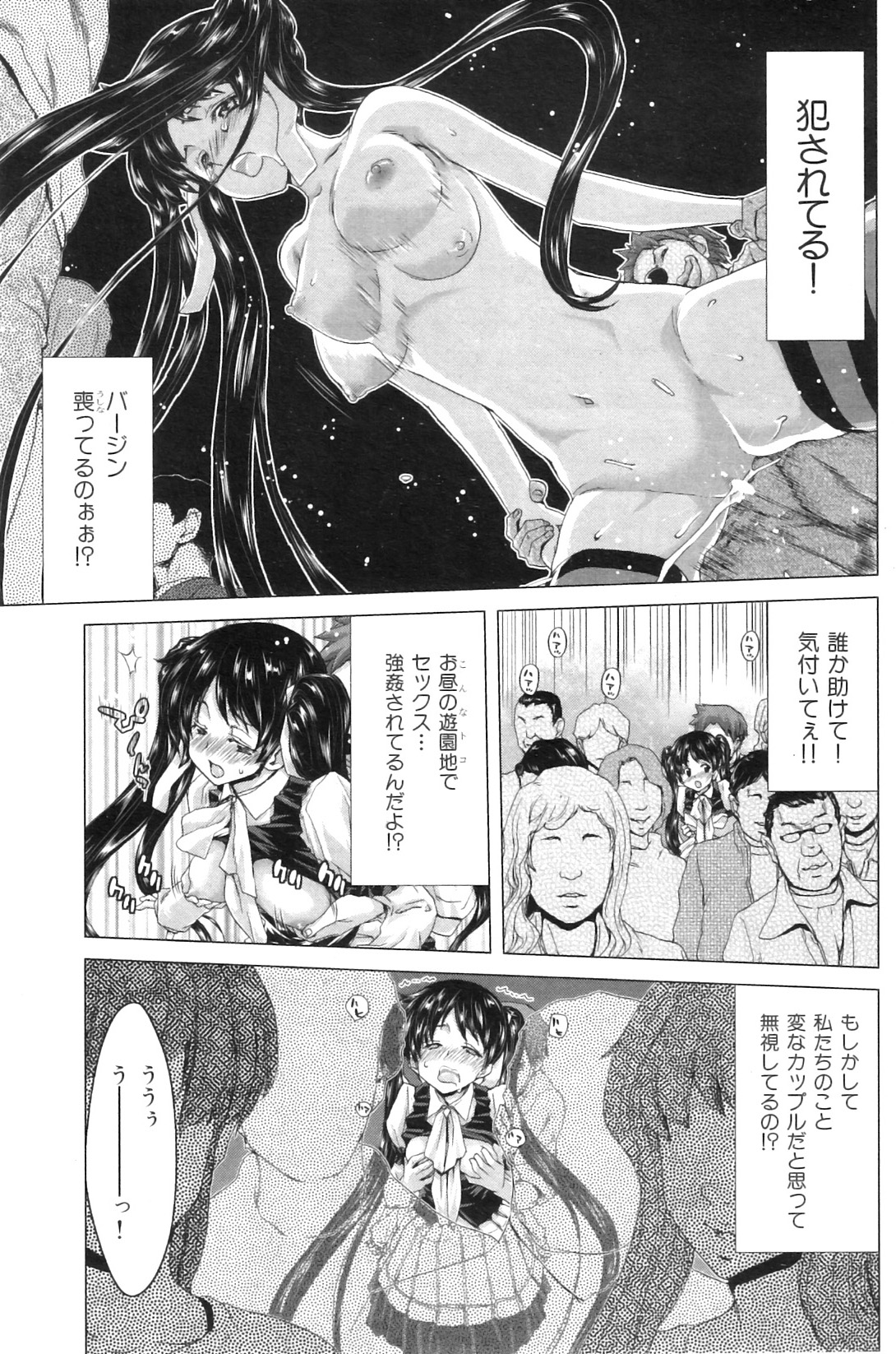 COMIC 華漫 2011年01月