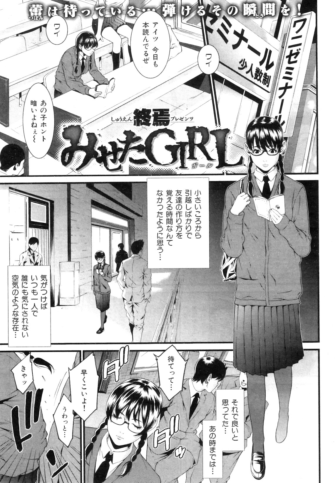 COMIC 華漫 2011年01月