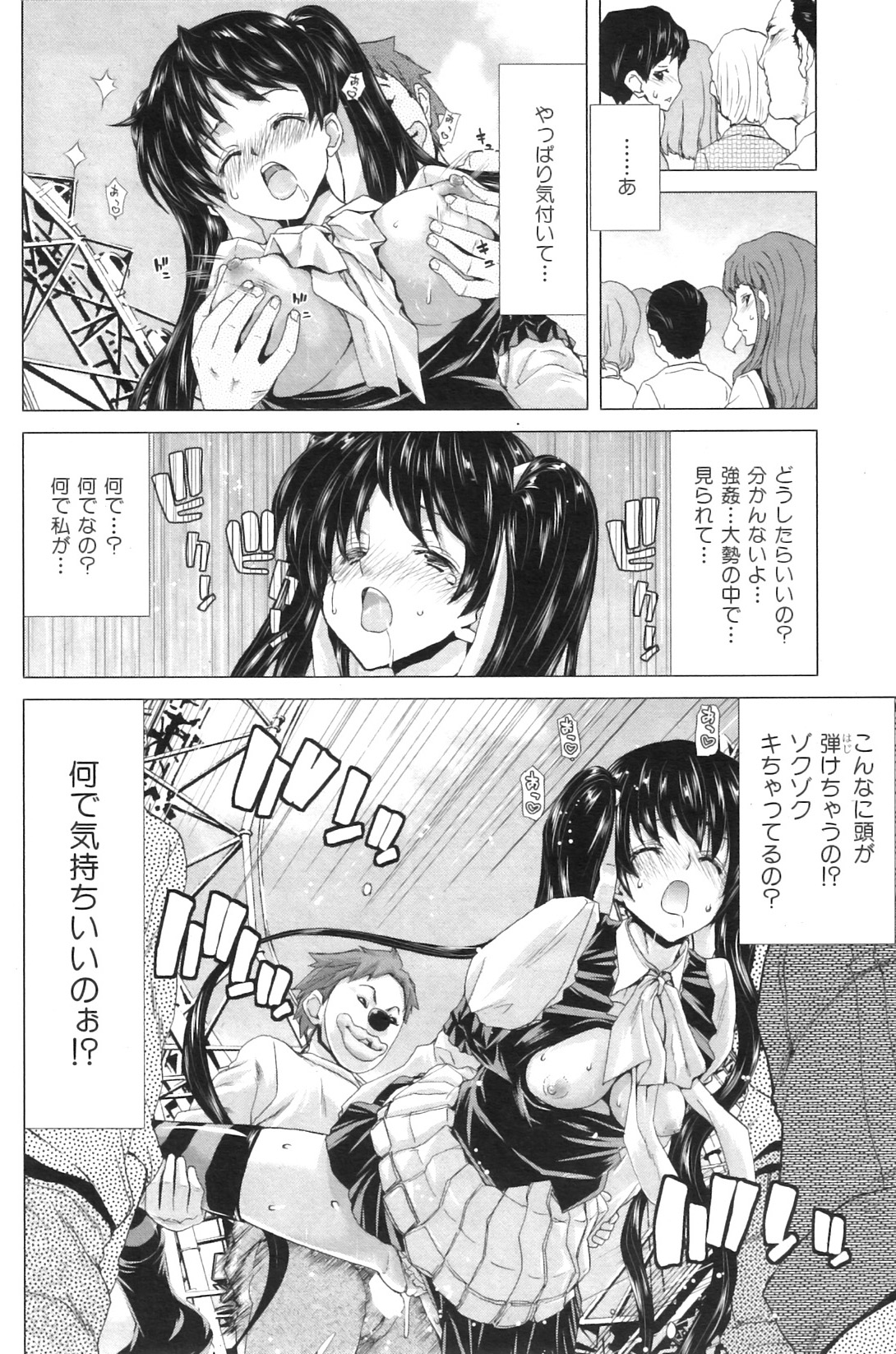 COMIC 華漫 2011年01月