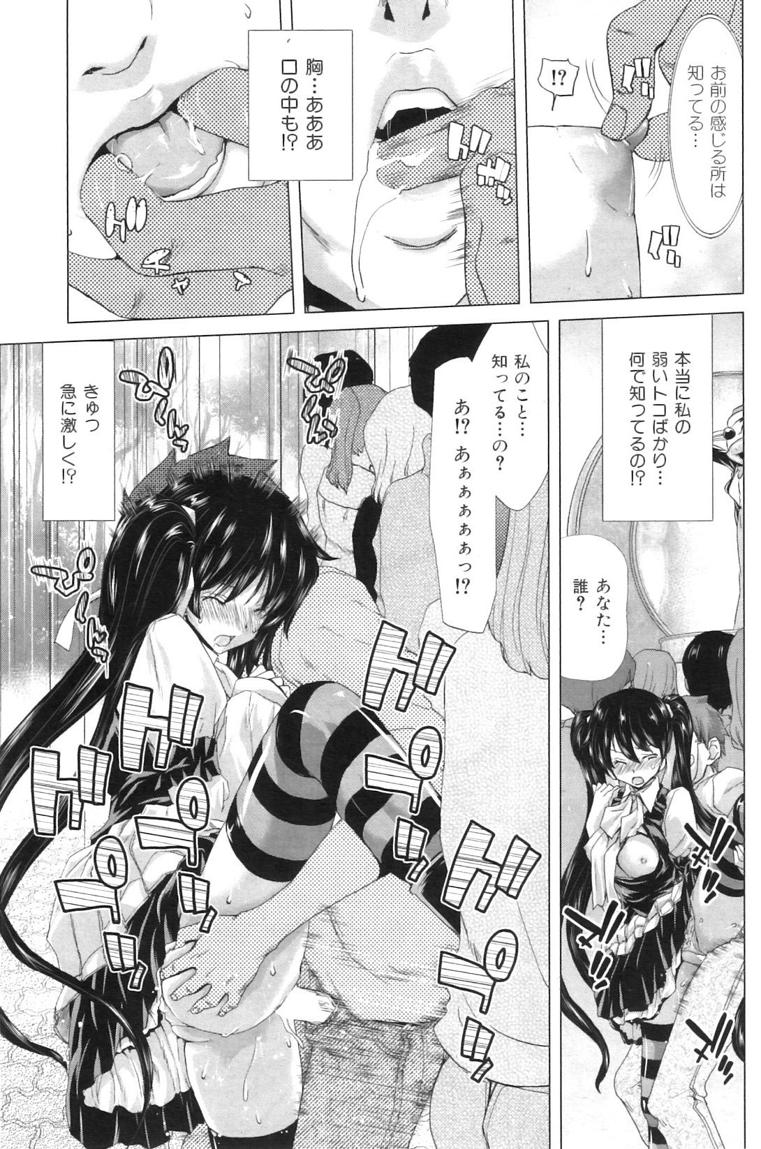 COMIC 華漫 2011年01月