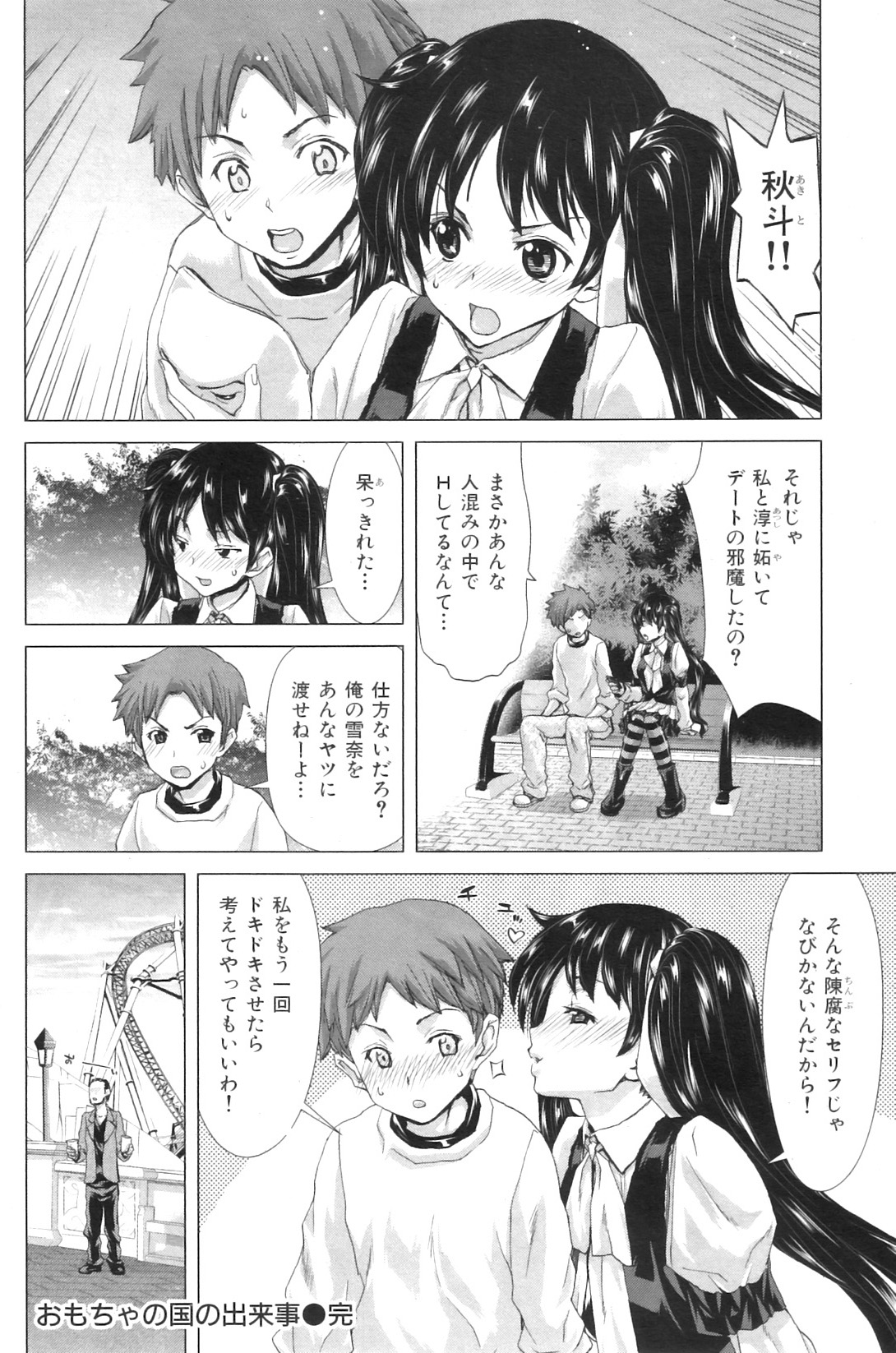 COMIC 華漫 2011年01月