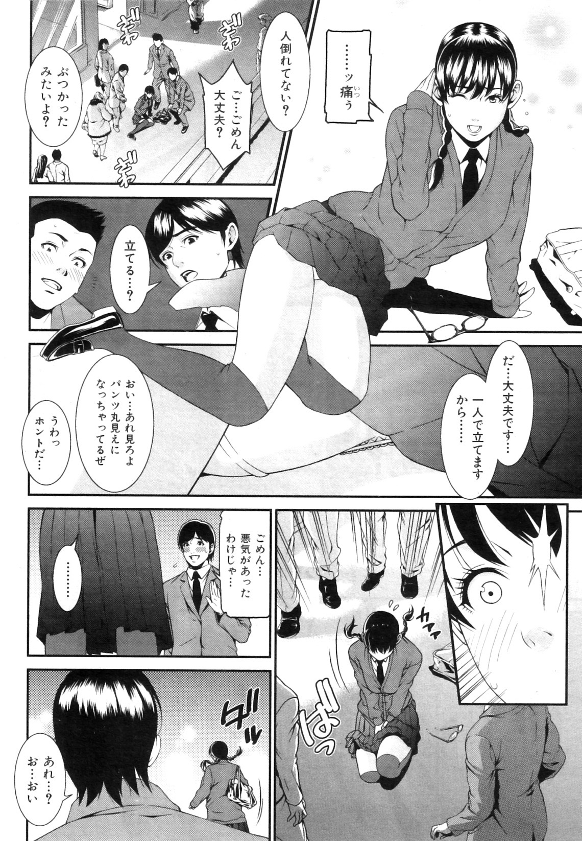 COMIC 華漫 2011年01月