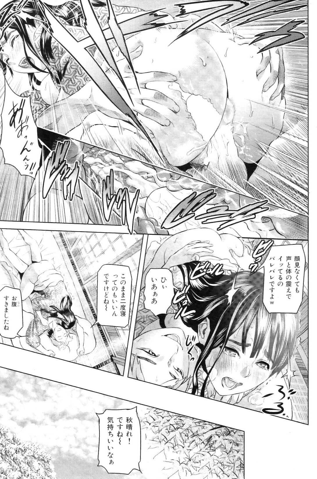 COMIC 華漫 2011年01月