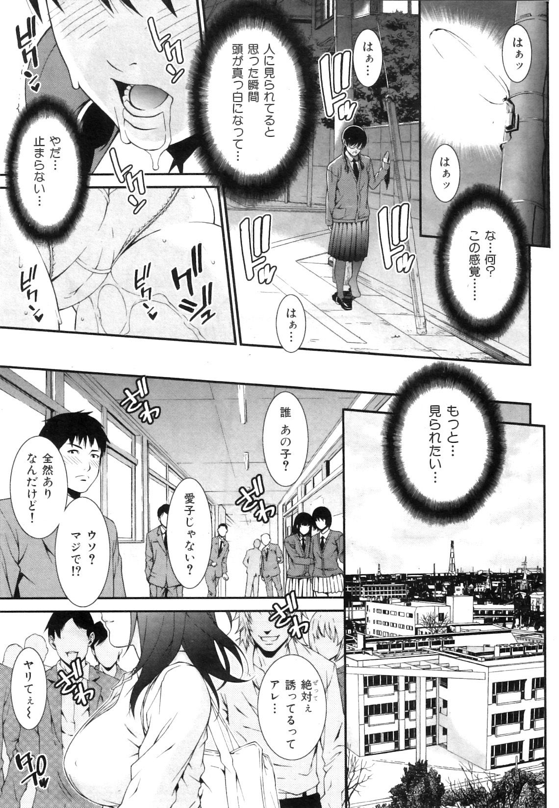 COMIC 華漫 2011年01月