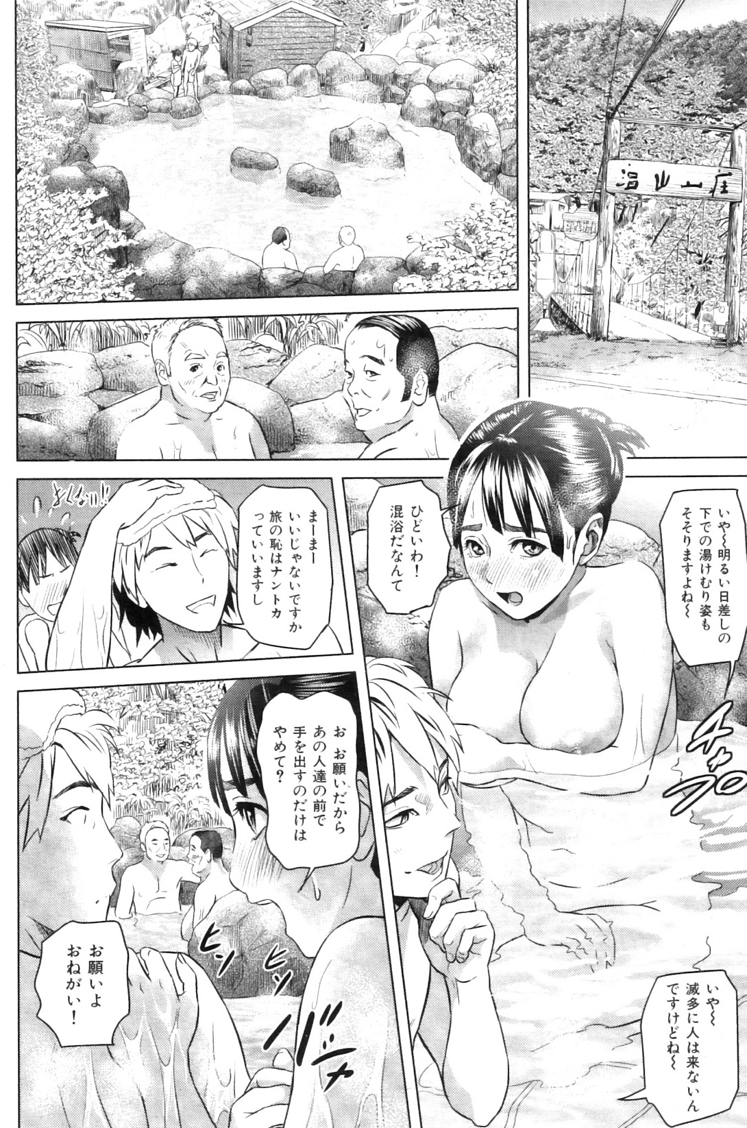 COMIC 華漫 2011年01月