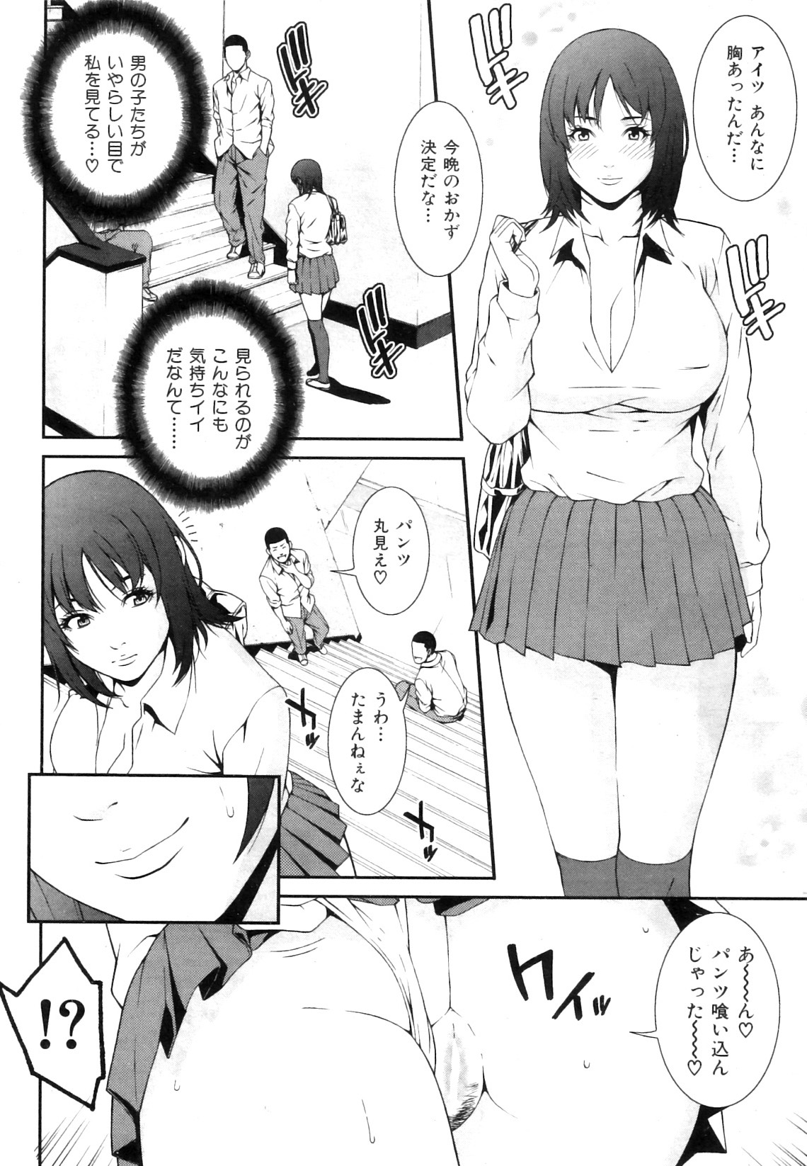 COMIC 華漫 2011年01月