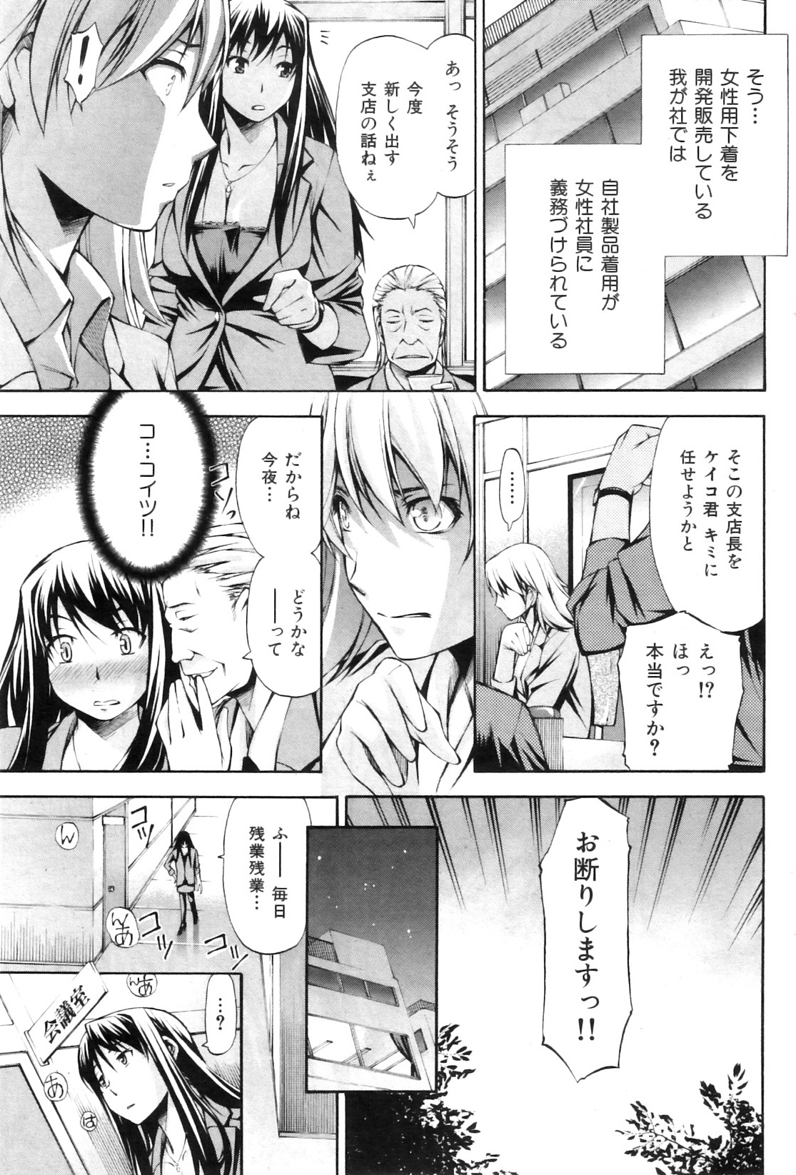 COMIC 華漫 2011年01月