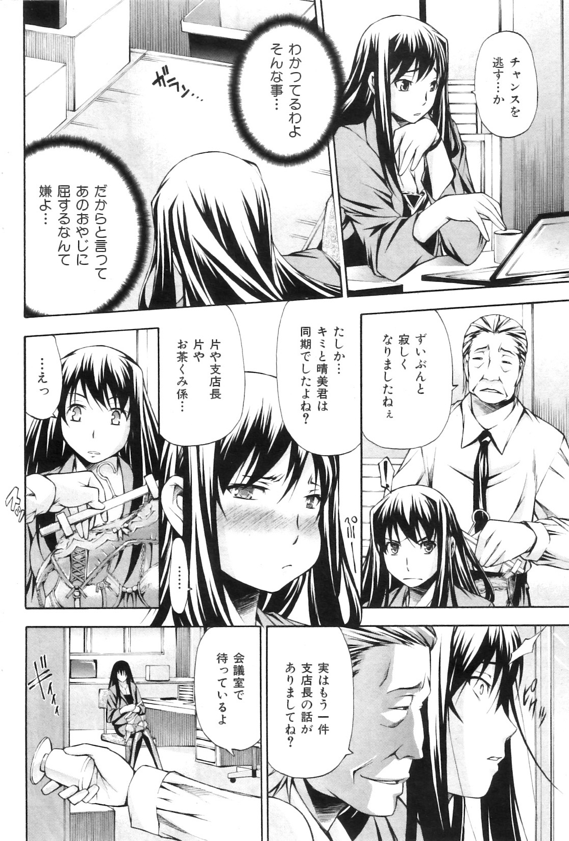 COMIC 華漫 2011年01月