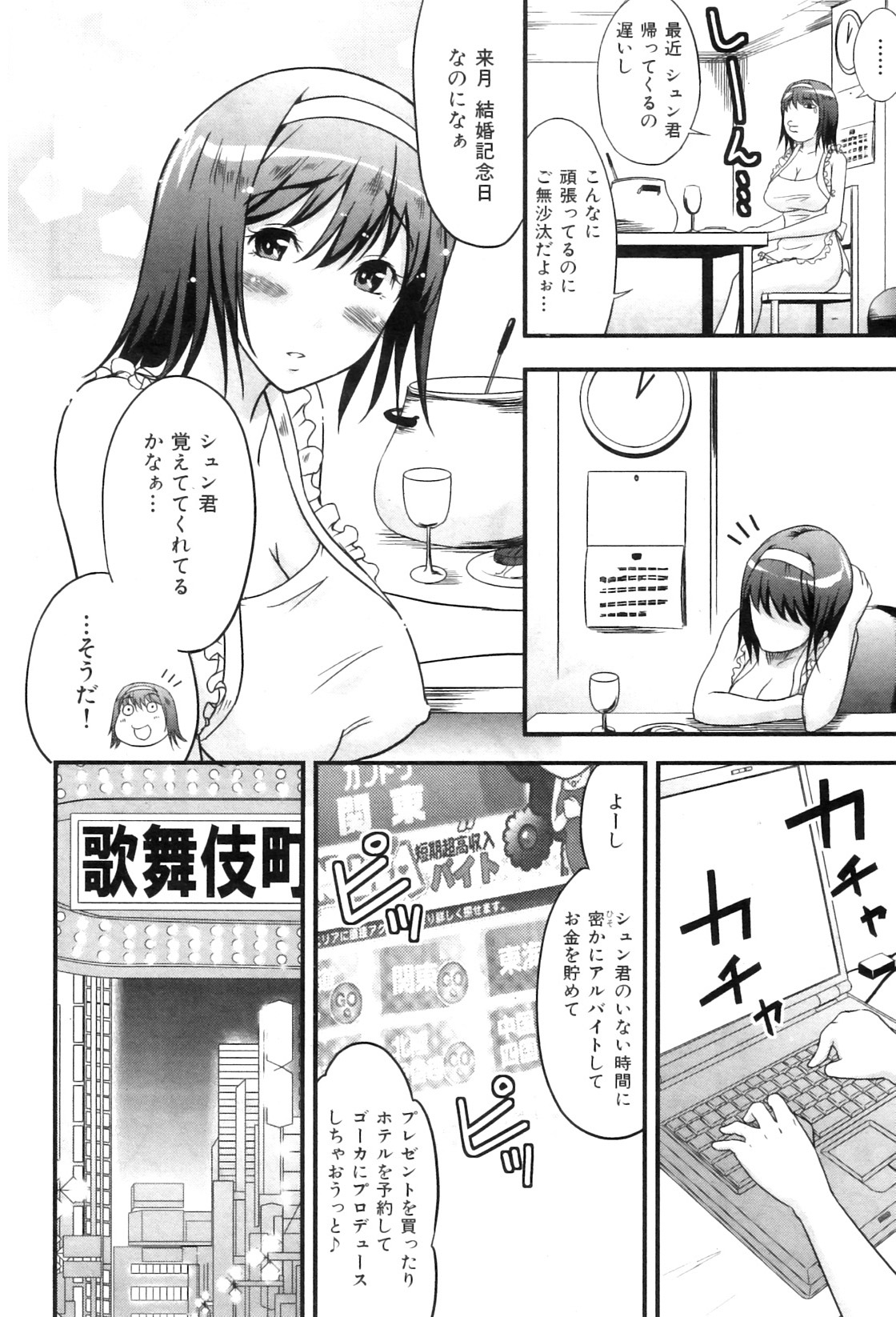 COMIC 華漫 2011年01月