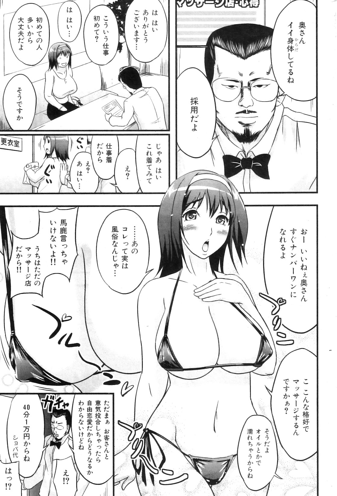 COMIC 華漫 2011年01月