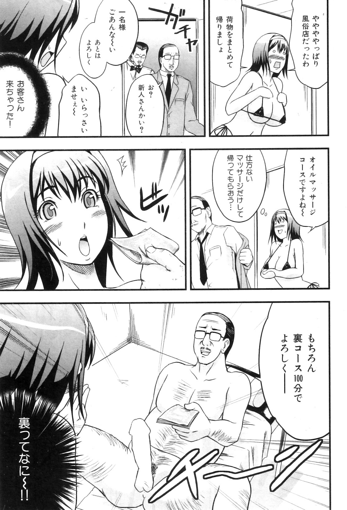 COMIC 華漫 2011年01月