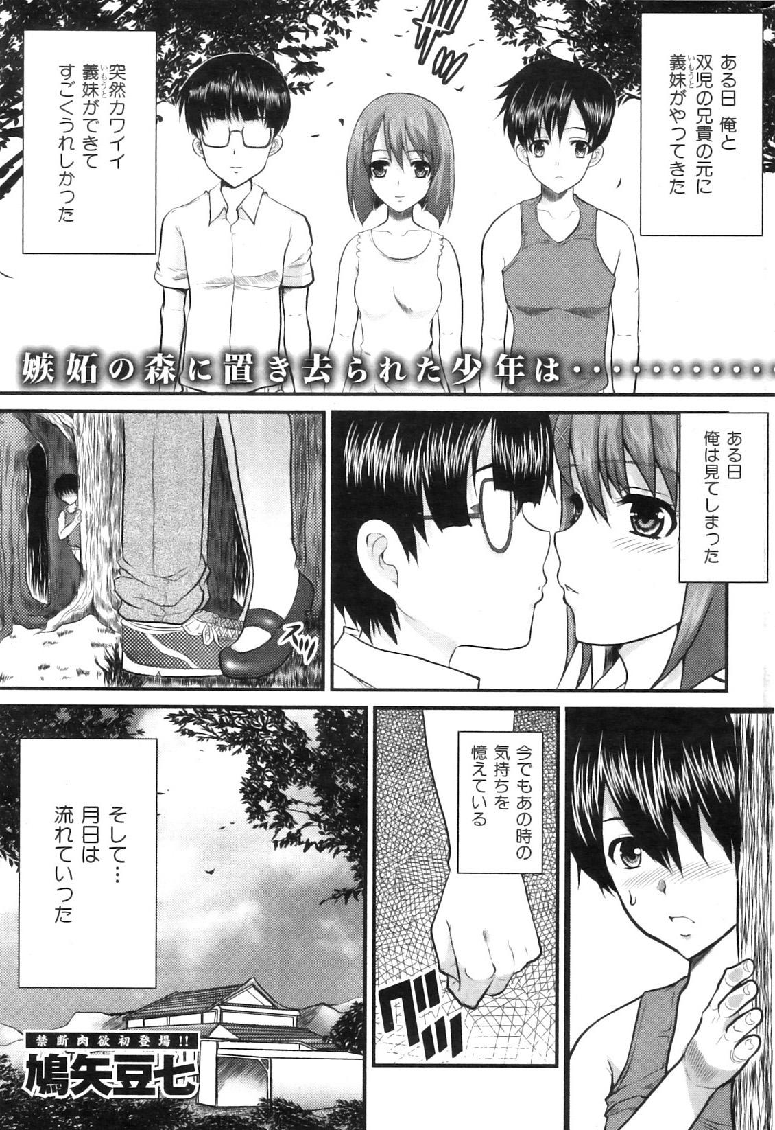 COMIC 華漫 2011年01月