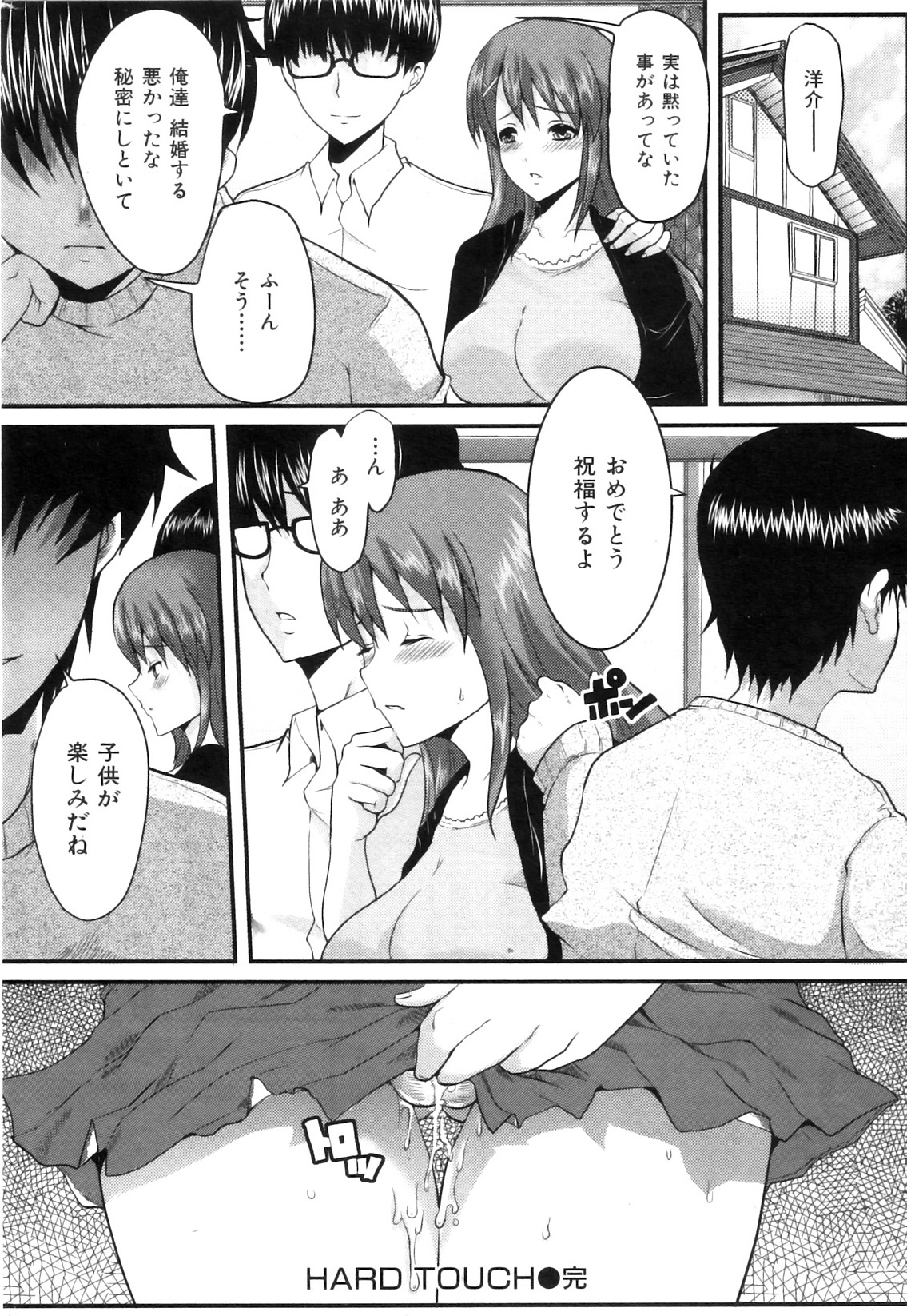 COMIC 華漫 2011年01月