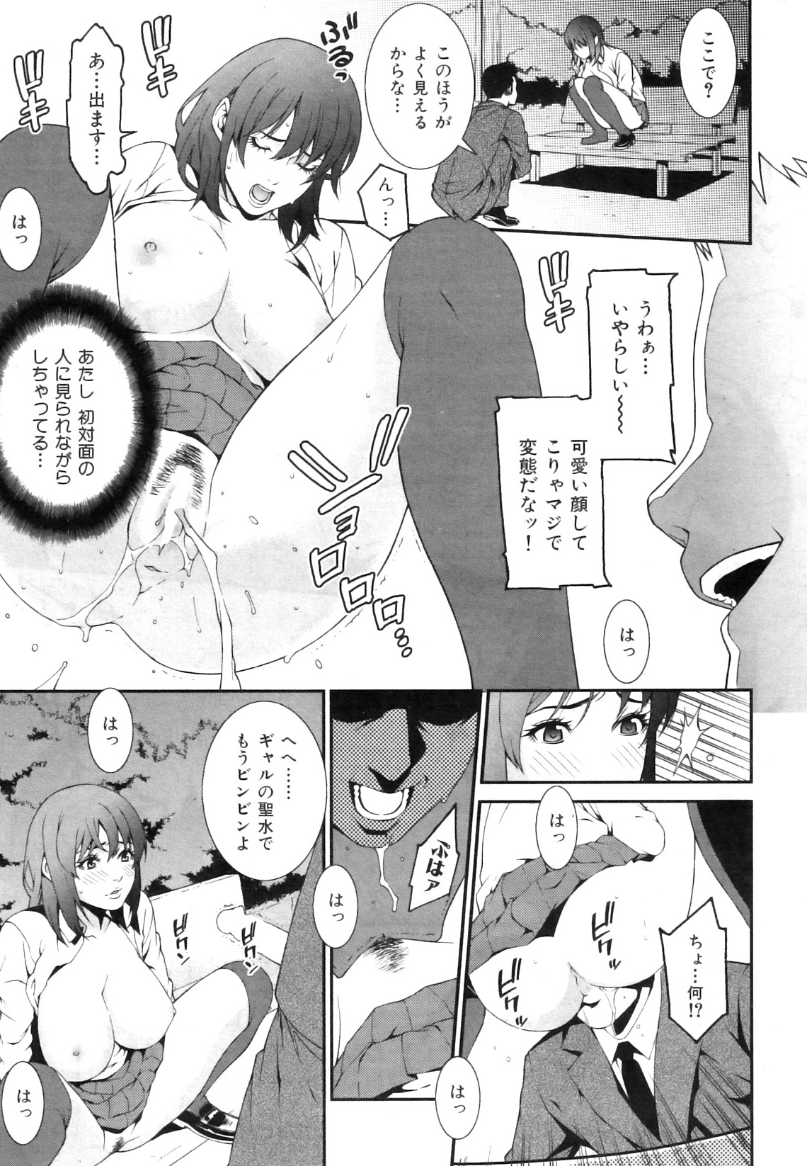 COMIC 華漫 2011年01月