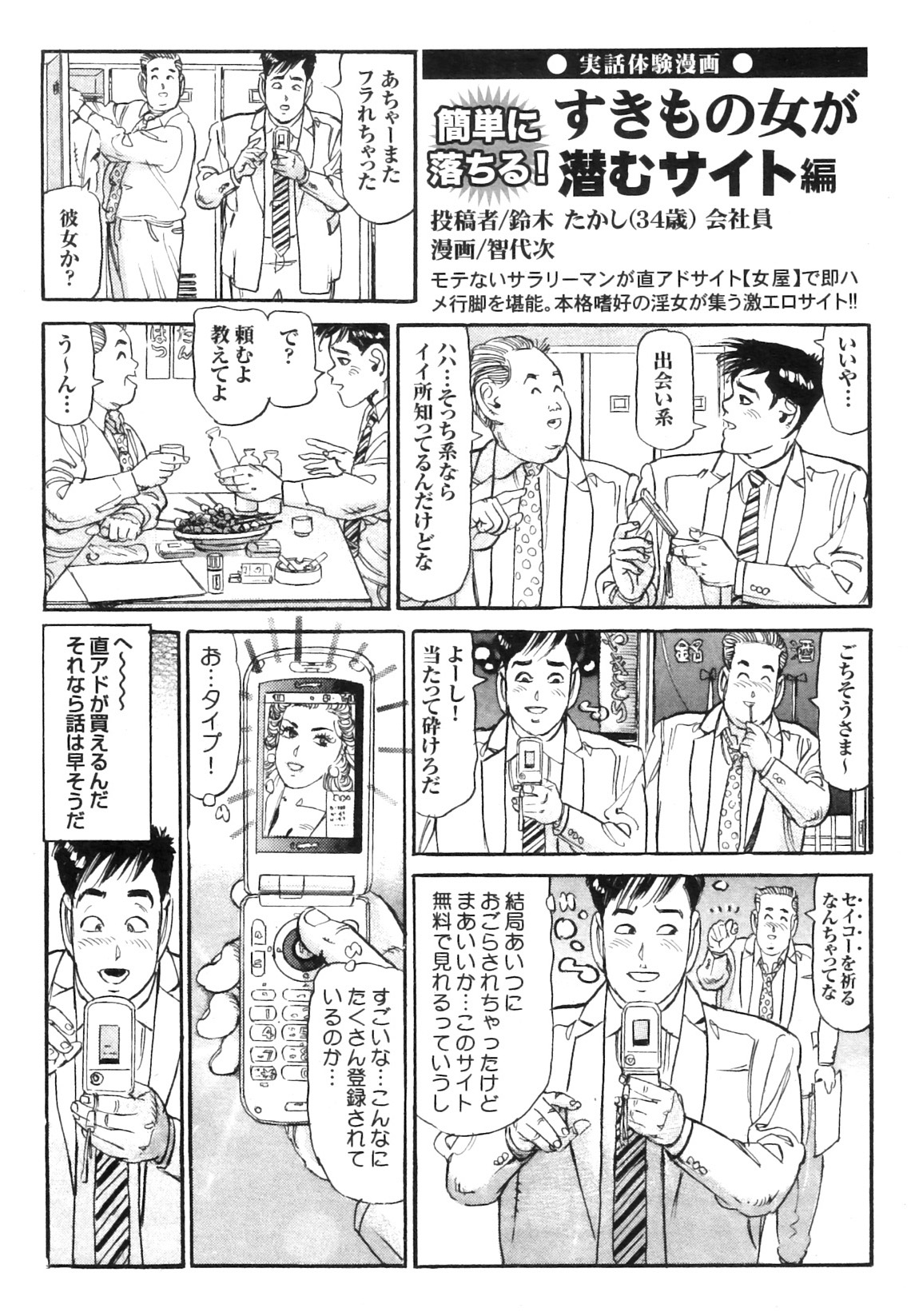 COMIC 華漫 2011年01月