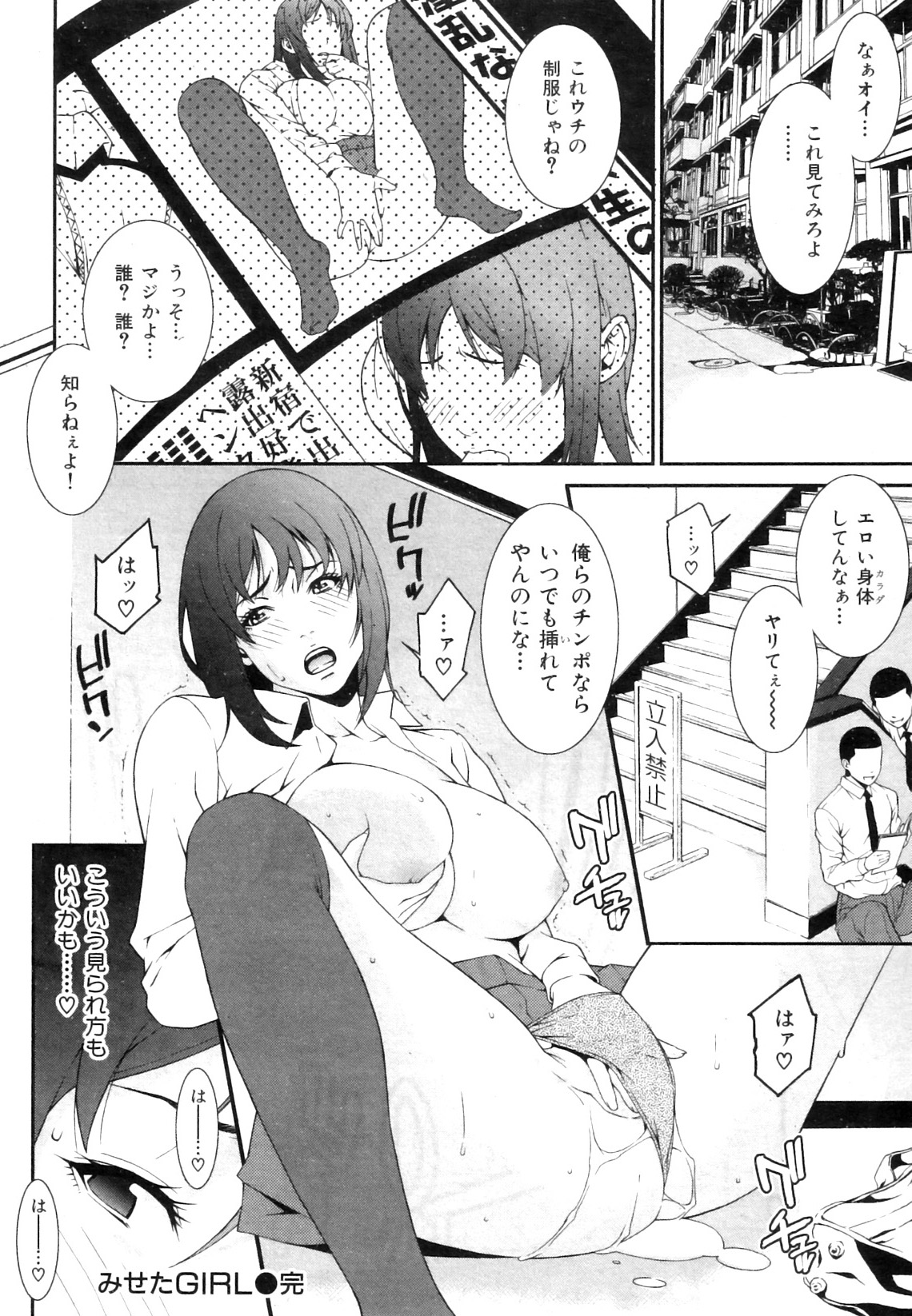 COMIC 華漫 2011年01月