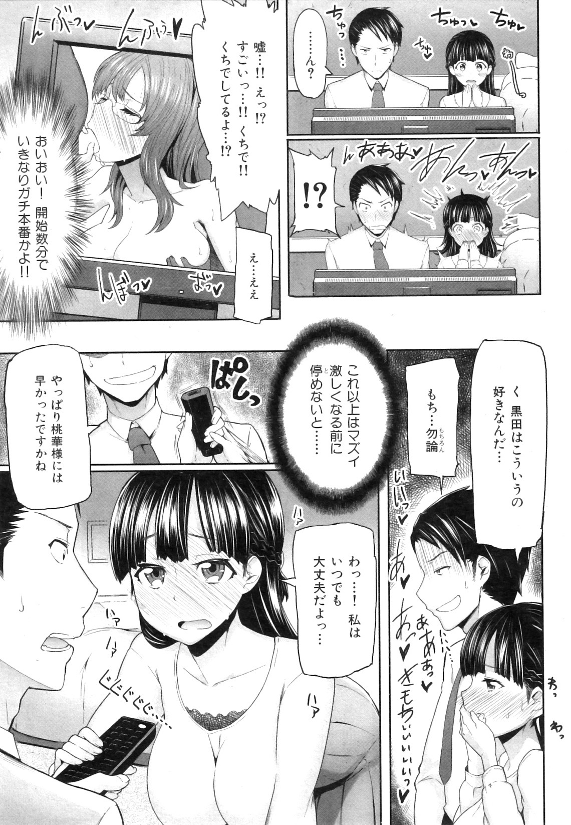 COMIC 華漫 2011年01月