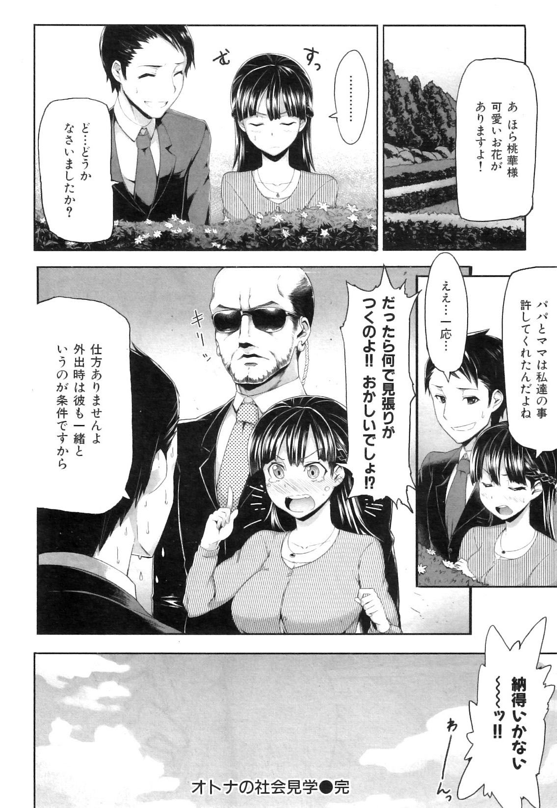 COMIC 華漫 2011年01月