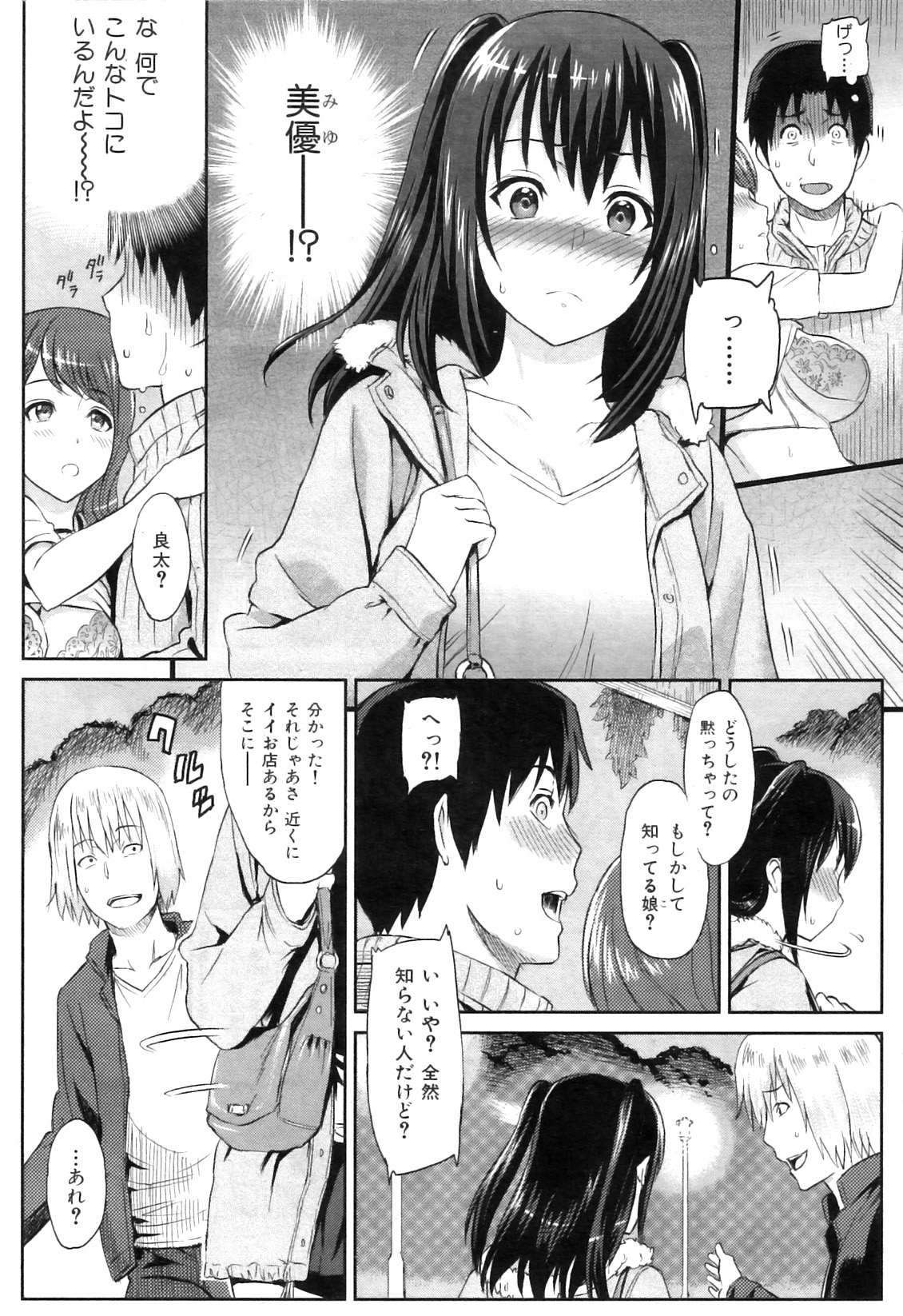 COMIC 華漫 2011年01月