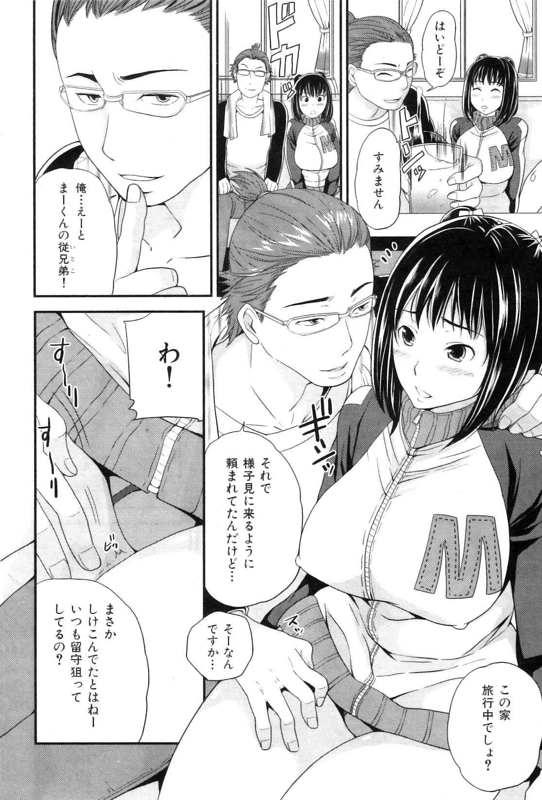 COMIC 華漫 2011年01月