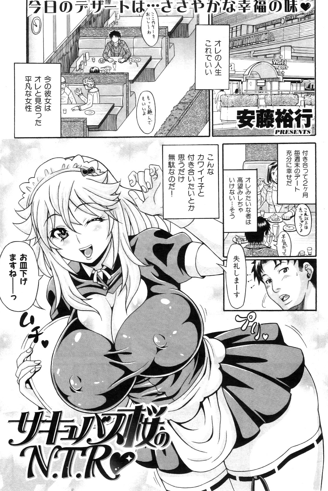 COMIC 華漫 2011年01月