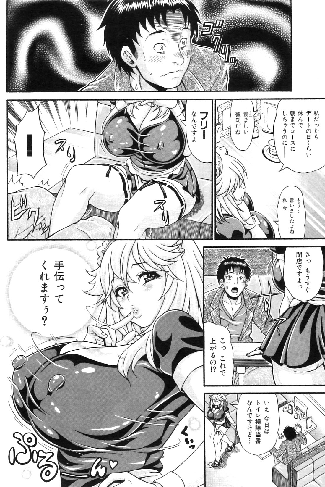 COMIC 華漫 2011年01月