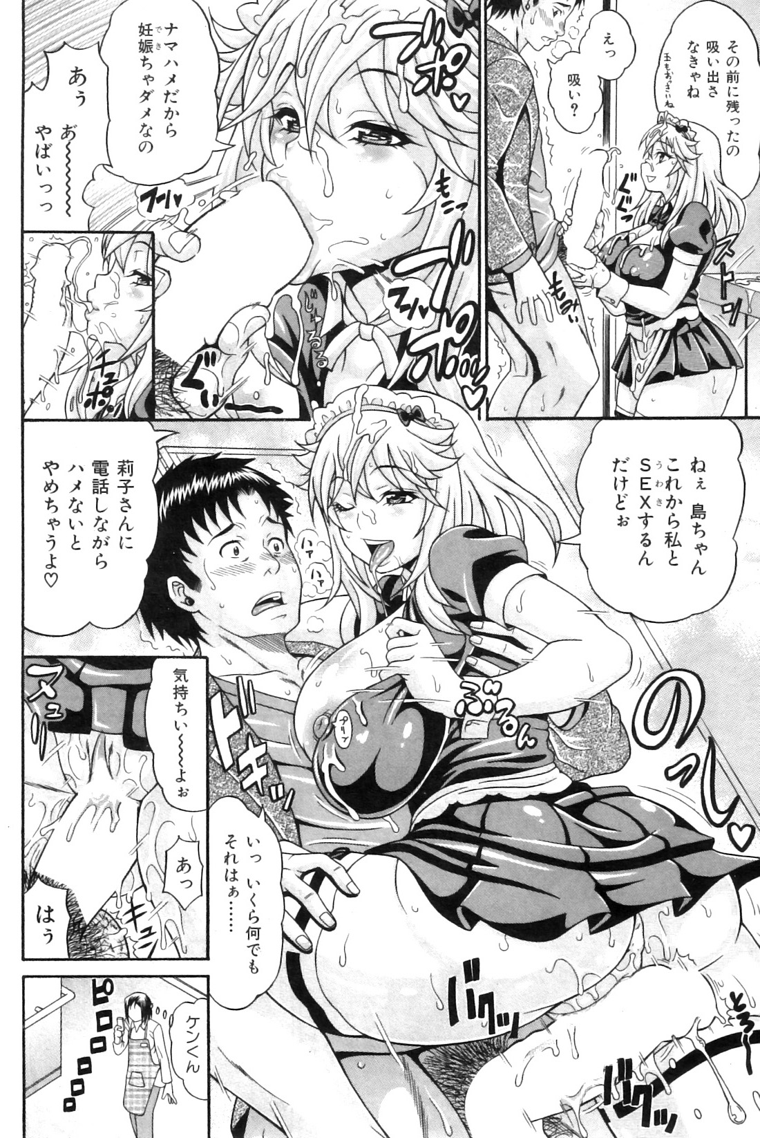 COMIC 華漫 2011年01月