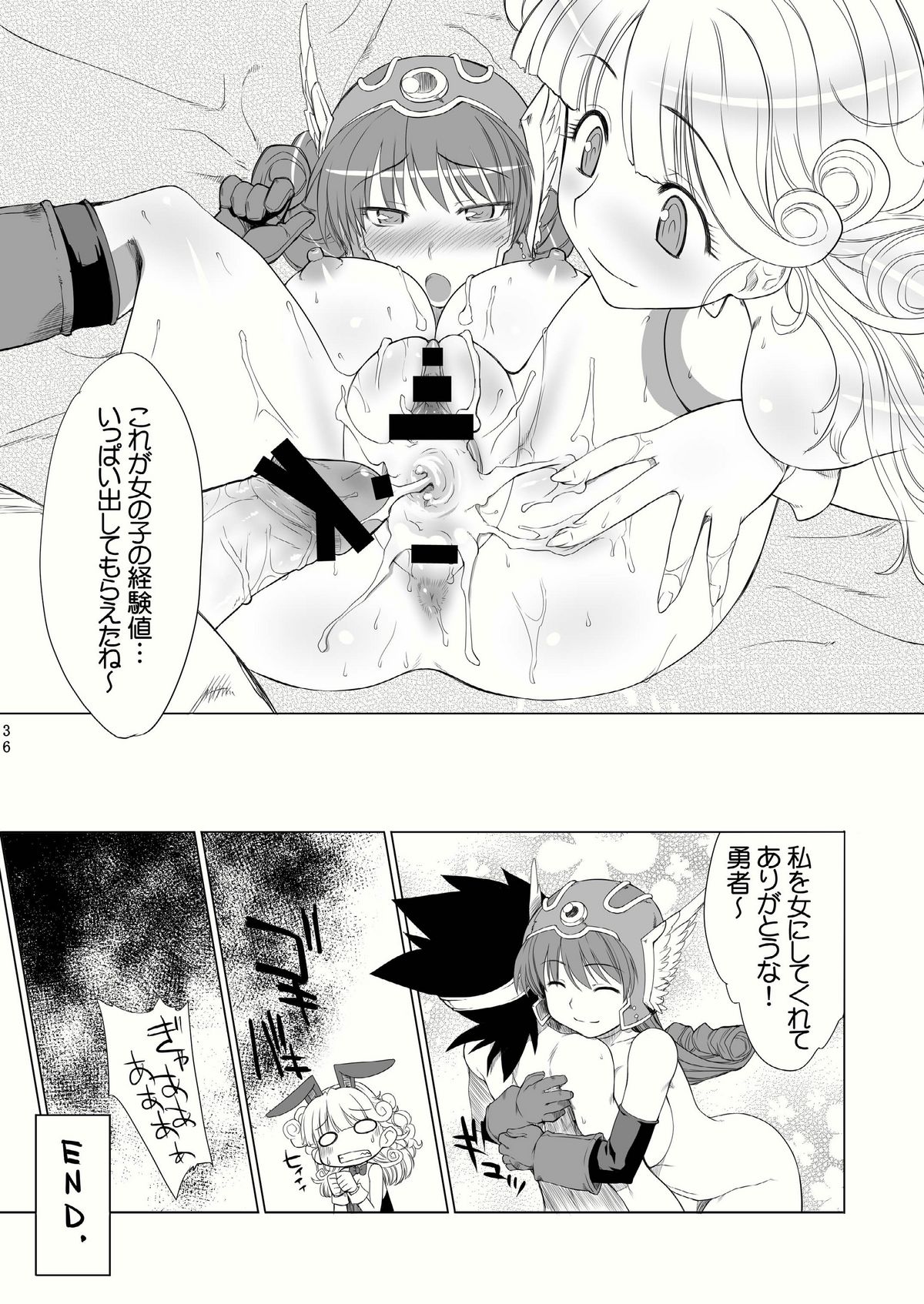 (C79) [はるまん会 (ハルマ刻彦)] ロト少女 【期間限定!半額中♪】 (ドラゴンクエストIII そして伝説へ・・・)