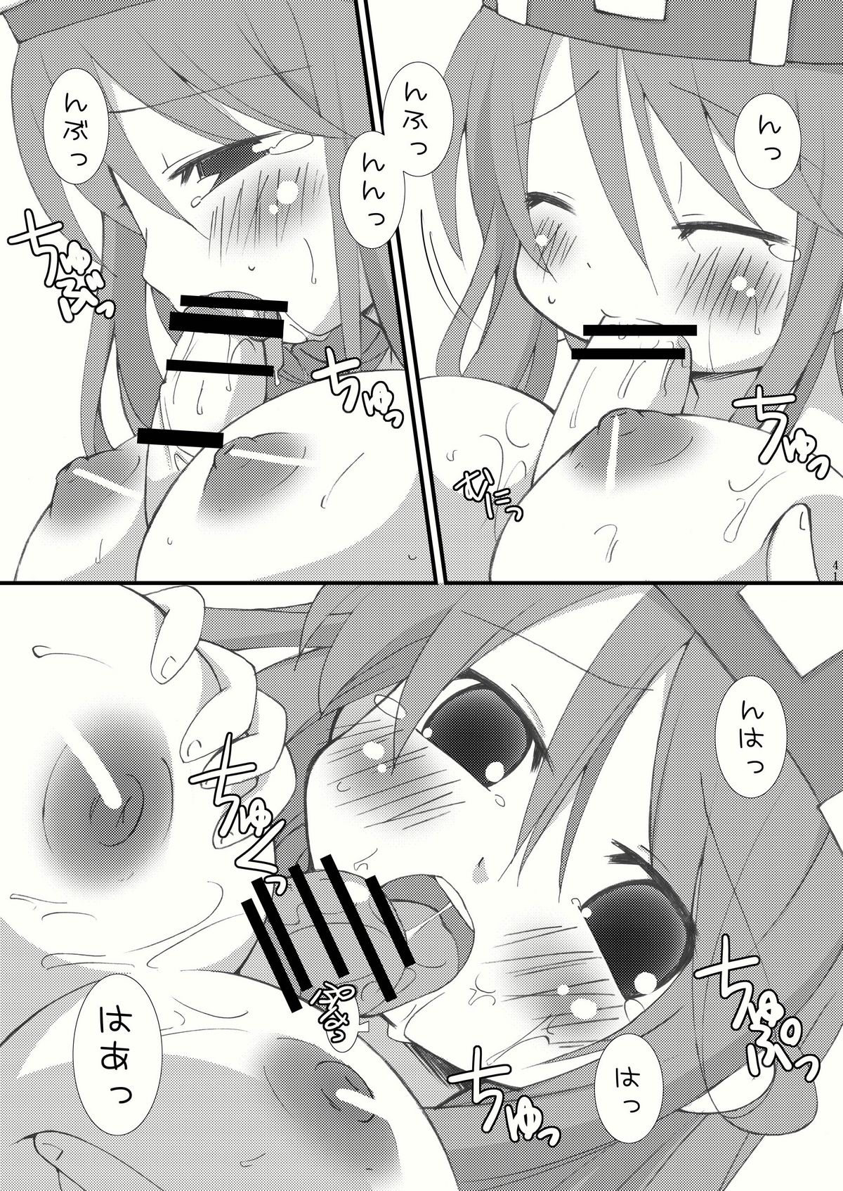 (C79) [はるまん会 (ハルマ刻彦)] ロト少女 【期間限定!半額中♪】 (ドラゴンクエストIII そして伝説へ・・・)