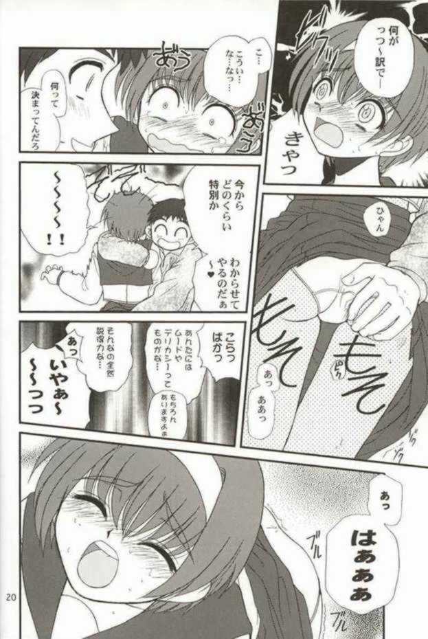 (C57) [ディエップ工房 (あるぴ～ぬ, 黒須嗣載)] WOMAN FROM TAKAYAMA (痕)