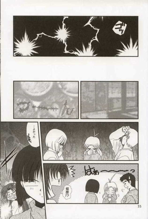 (C57) [ディエップ工房 (あるぴ～ぬ, 黒須嗣載)] WOMAN FROM TAKAYAMA (痕)