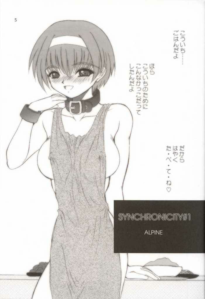 (C57) [ディエップ工房 (あるぴ～ぬ, 黒須嗣載)] WOMAN FROM TAKAYAMA (痕)