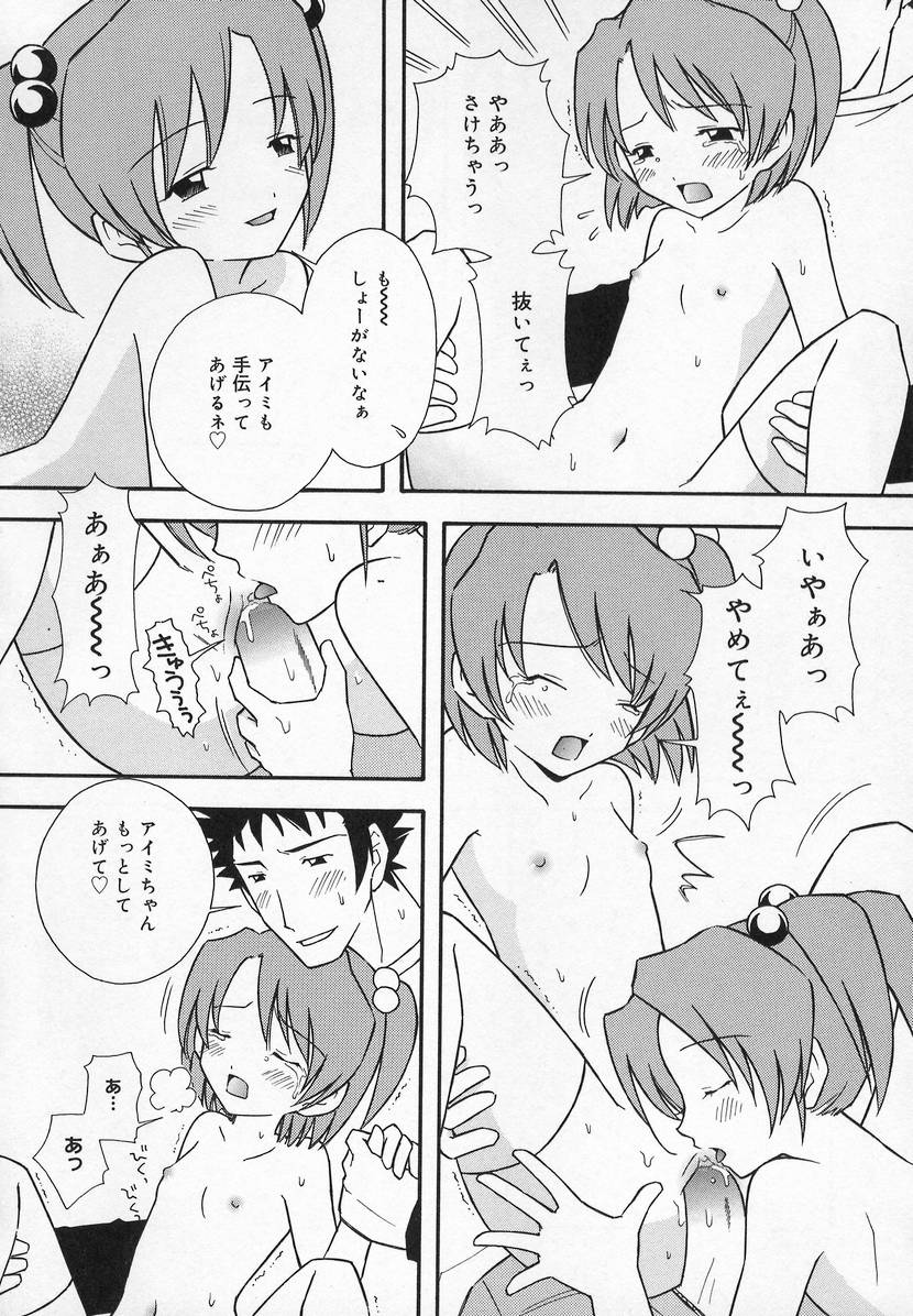 [アンソロジー] コミック萌姫