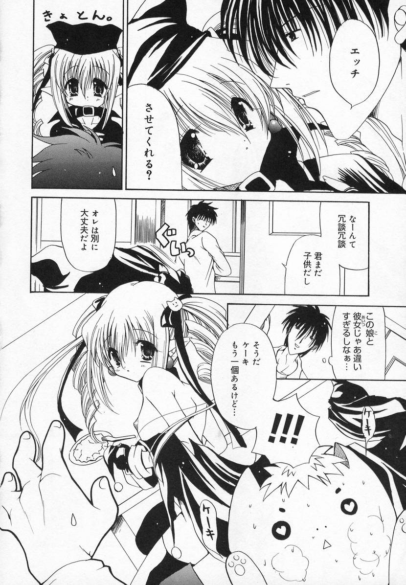 [アンソロジー] コミック萌姫