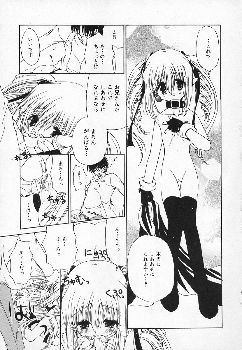 [アンソロジー] コミック萌姫