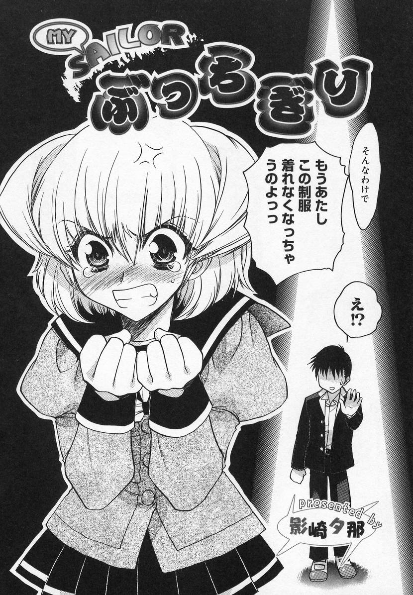 [アンソロジー] コミック萌姫