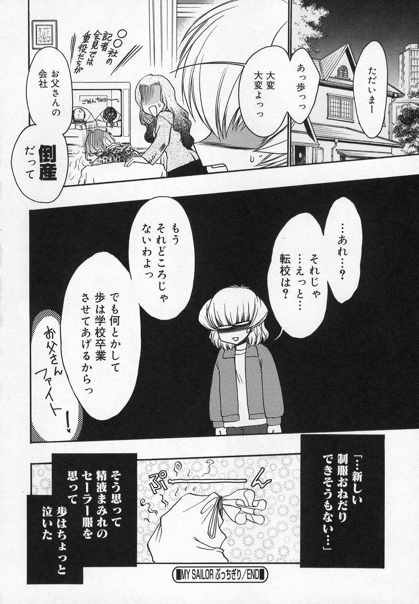 [アンソロジー] コミック萌姫
