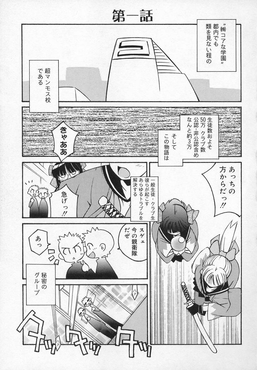 [アンソロジー] コミック萌姫