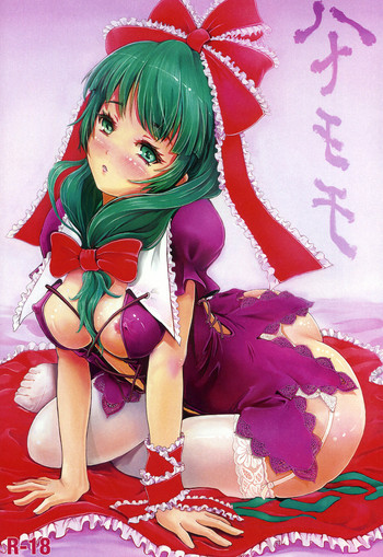 (例大祭7) [dream-mist (sai-go)] ハナモモ (東方Project)