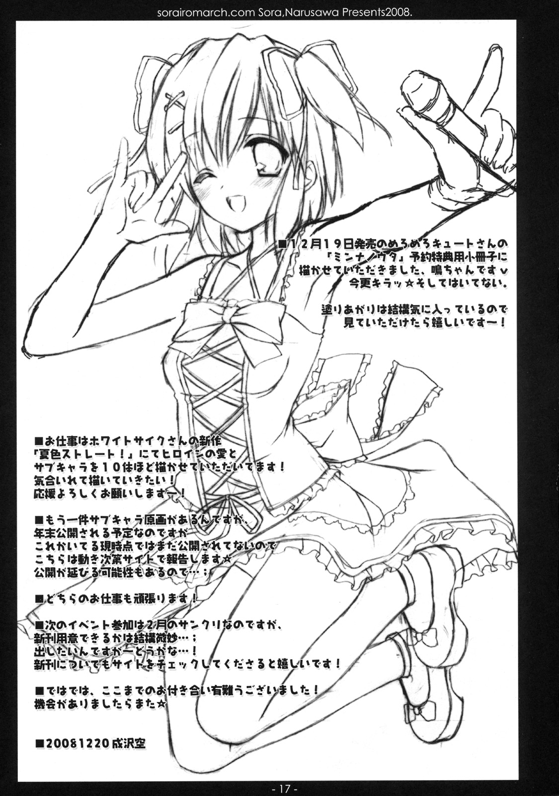 (C75) [空色まーち (成沢空)] ある日、森のなか (テイルズ オブ ヴェスペリア) [英訳]