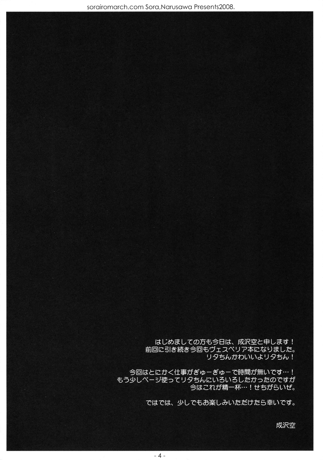 (C75) [空色まーち (成沢空)] ある日、森のなか (テイルズ オブ ヴェスペリア) [英訳]